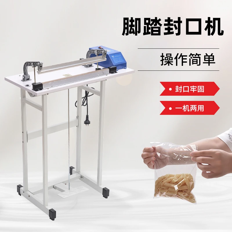 绿蜻蜓商用通过式脚踏封口机可封食品袋铝箔袋牛皮纸袋热缩膜封切