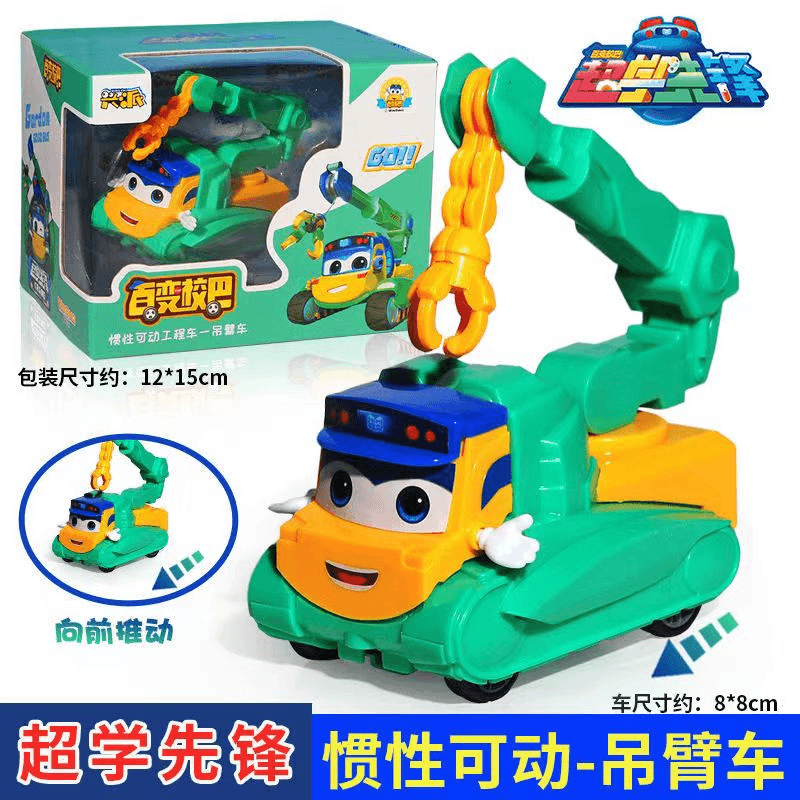 【正版授权】惯性百变校巴玩具3辆(电商包装)-----------------