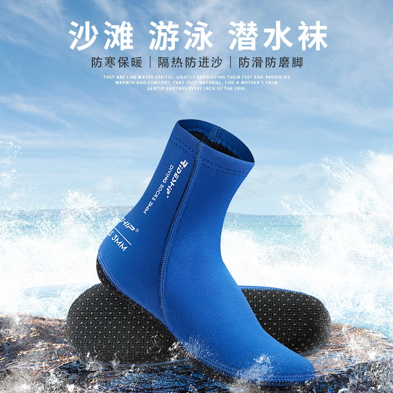 沙滩潜水袜子 3mm防寒保暖男女浮潜袜涉水冲浪防滑防刮伤潜水装备