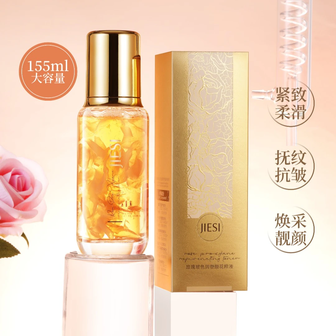 JIESI/婕斯玫瑰玻色因塑颜抗皱紧致淡纹花精粹水大容量保湿致柔
