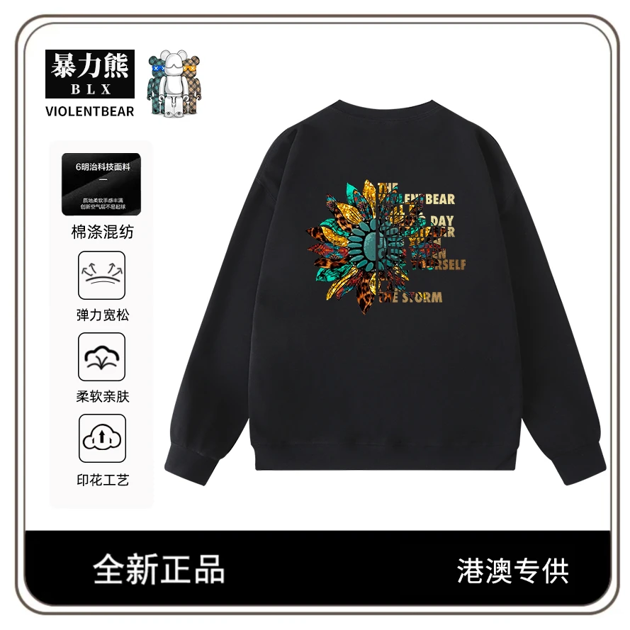 暴力熊美式复古重磅卫衣男潮牌秋冬新款百搭上衣宽松圆领长袖t恤