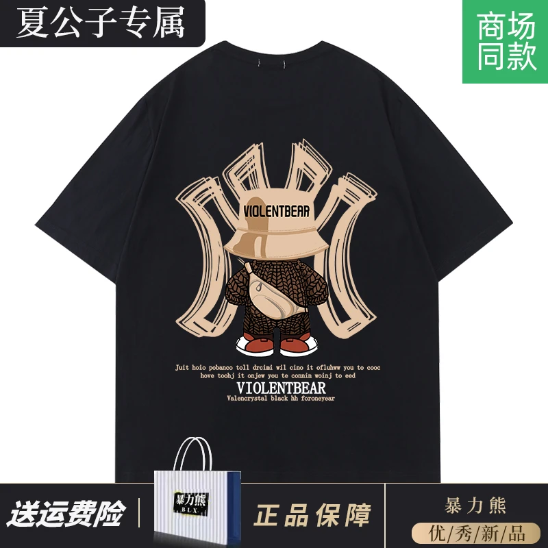 暴力熊重磅纯棉圆领短袖男t恤背包小熊男时尚百搭宽松半袖T短袖