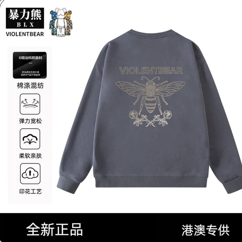 暴力熊2024秋季新款印花长袖潮流百搭打底衫男女百搭套头卫衣