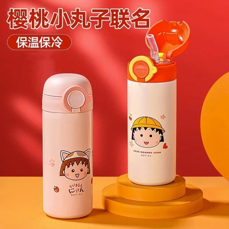 樱桃小丸子保温杯儿童吸管杯子女孩水杯小学生上学专用可爱直饮杯