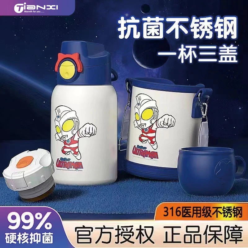 奥特曼儿童保温杯316不锈钢食品级幼儿园水壶学生背带便携水杯6岁