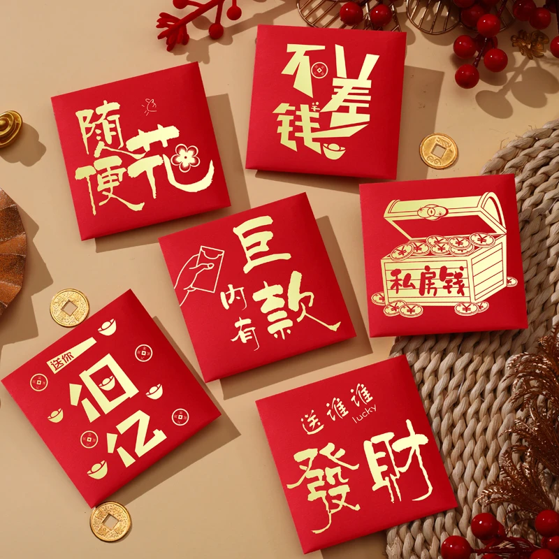 唯轩雅内有巨款文字红包方形小号百元利是封活动商用搞笑随便花