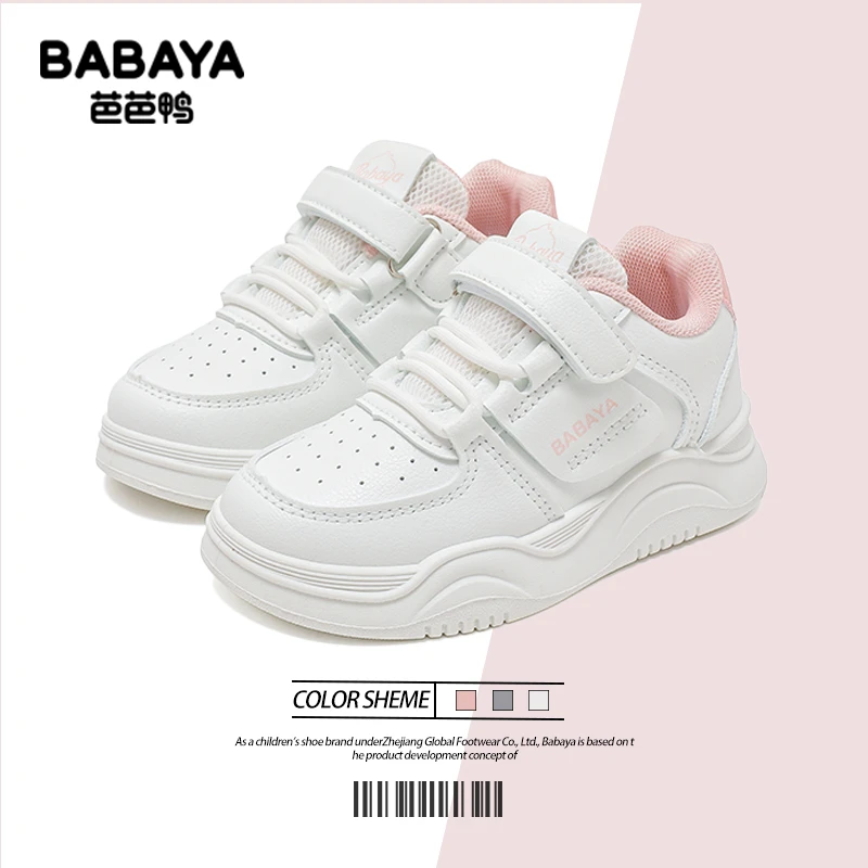 芭芭鸭童鞋小白鞋女童板鞋新款高级感男童鞋子潮款儿童休闲鞋