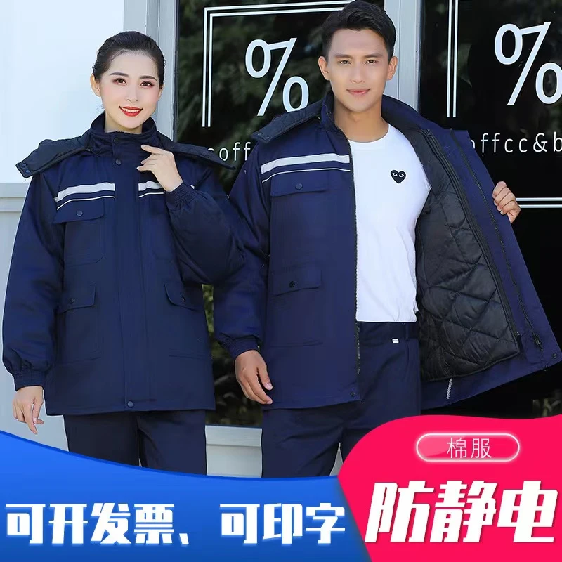 冬季防静电棉服工作服加油站加气站加厚棉衣电子厂男女定制劳保服