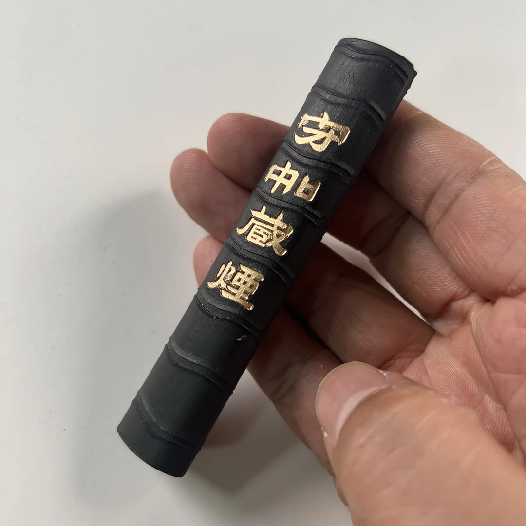 纯松烟老墨守如藏烟2根