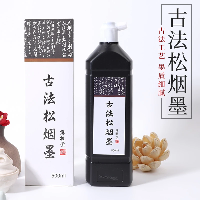 【1瓶】古法松烟墨纸书法国画专用高级墨汁