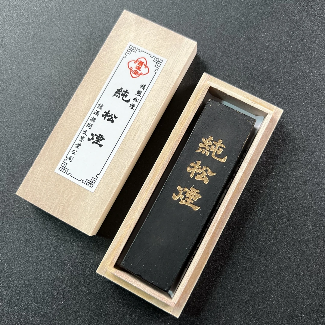 纯松烟】绩溪老胡开文松烟墨