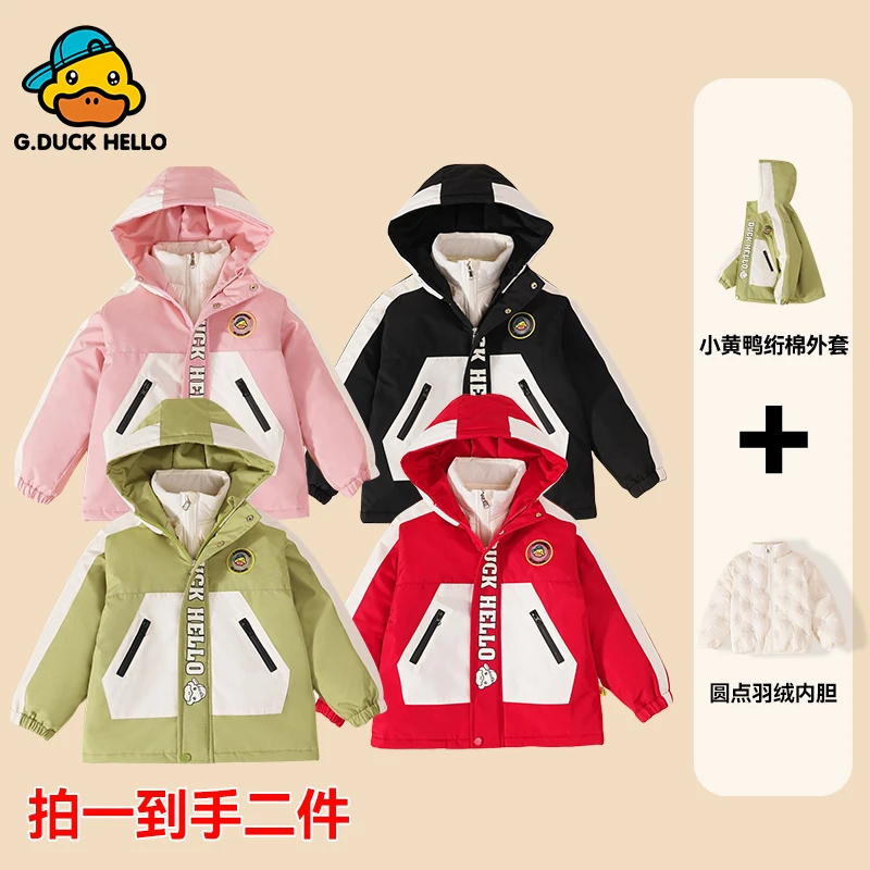 [小黄鸭羽绒两件套]2025秋冬新款儿童加绒外套加厚羽绒内胆