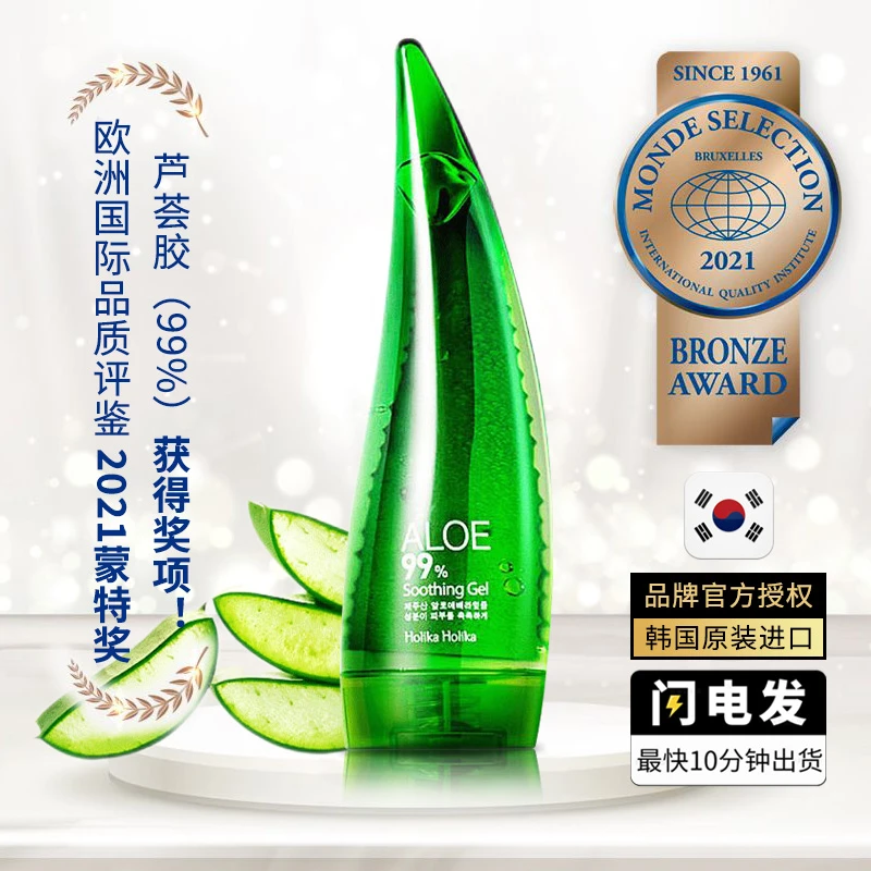 【惑丽客芦荟胶】韩国芦荟啫喱晒后清爽舒缓保湿睡眠免洗面膜男士