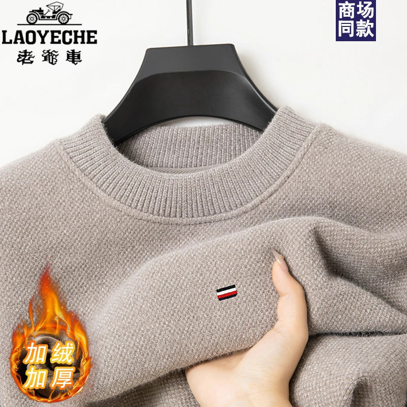 老爷车一体绒加绒加厚毛衣男士新款半高领冬季保暖针织打底衫上衣