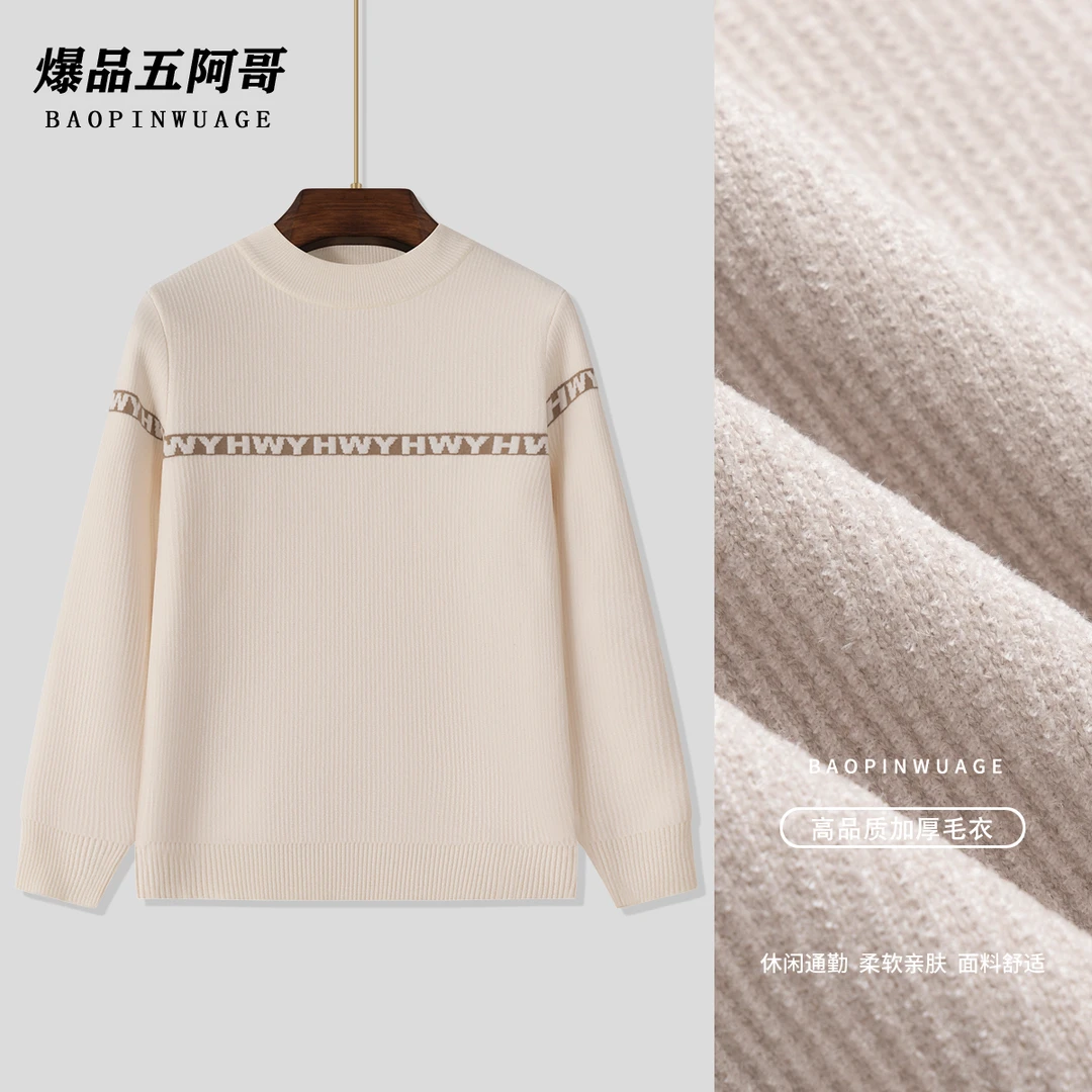【加绒加厚字母拼接坑条纹毛衣】冬季新款男女同款长袖上衣-6885