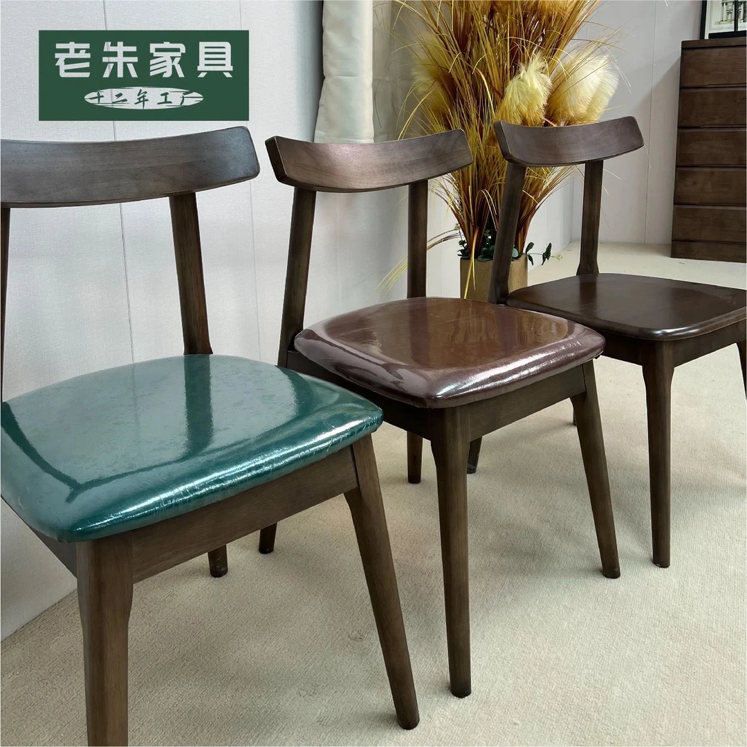 全实木牛角椅餐椅家用靠背椅书桌椅现代简约餐椅凳子椅子