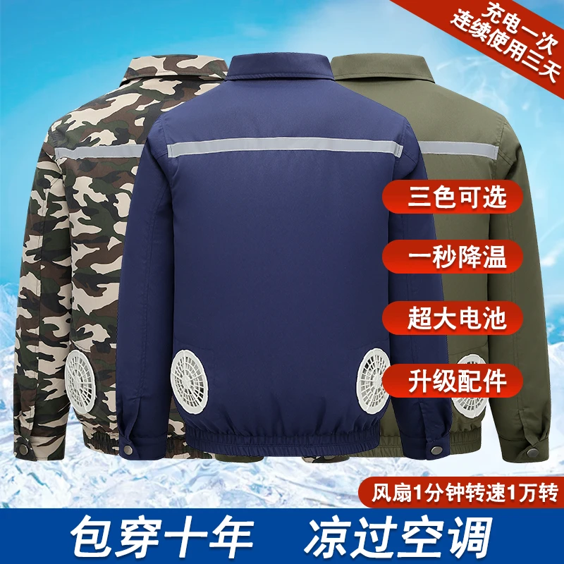 空调服带风扇的衣服升级男士夏季建筑工地电焊工降温工作服防晒服