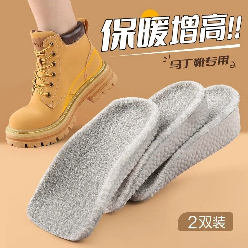 七分保暖增高鞋垫男女冬季加绒加厚防寒马丁靴隐形爆米半垫内增高