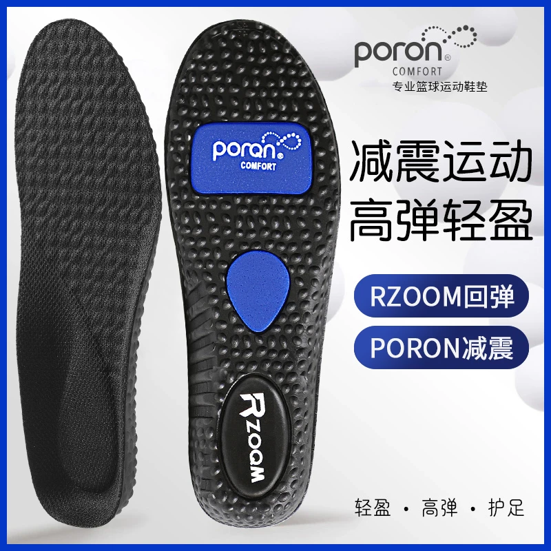 运动ZOOM吸汗防臭气垫鞋垫减震蓝球久站男女透气高弹跑步舒适鞋垫