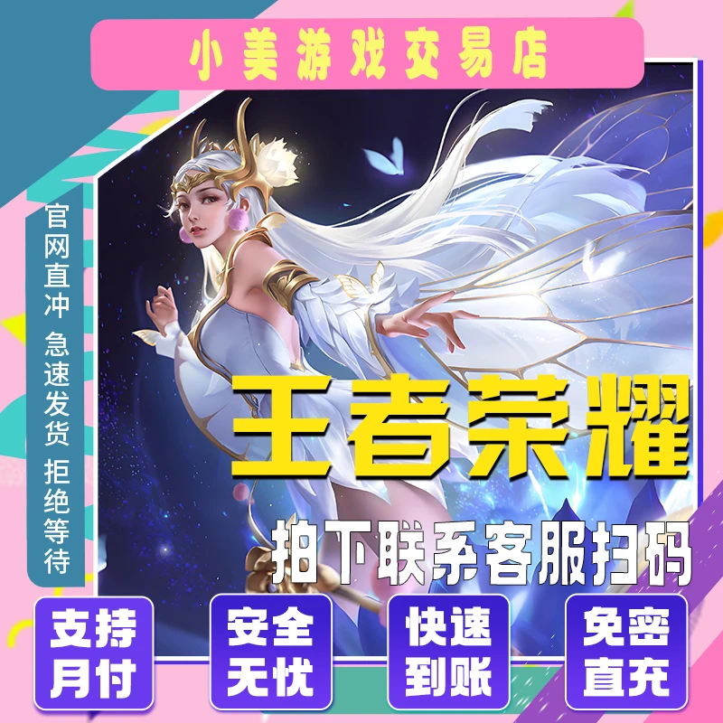 王者荣耀点卷直充过每日充值任务积分王者荣耀贵族积分点券红包