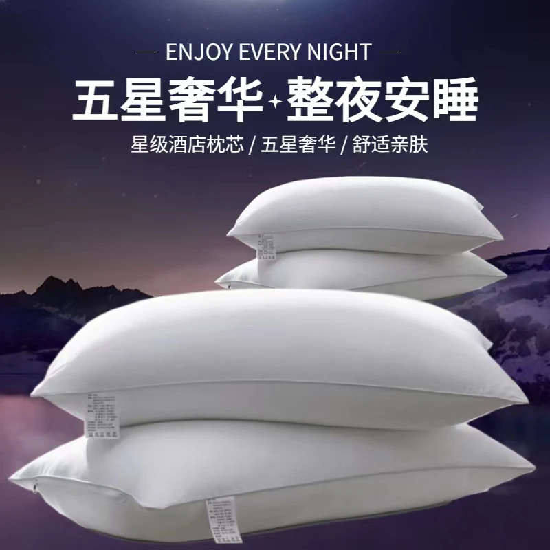 【拍一发二】深睡枕头枕芯家用立体回弹柔软尺寸48cm*74cm