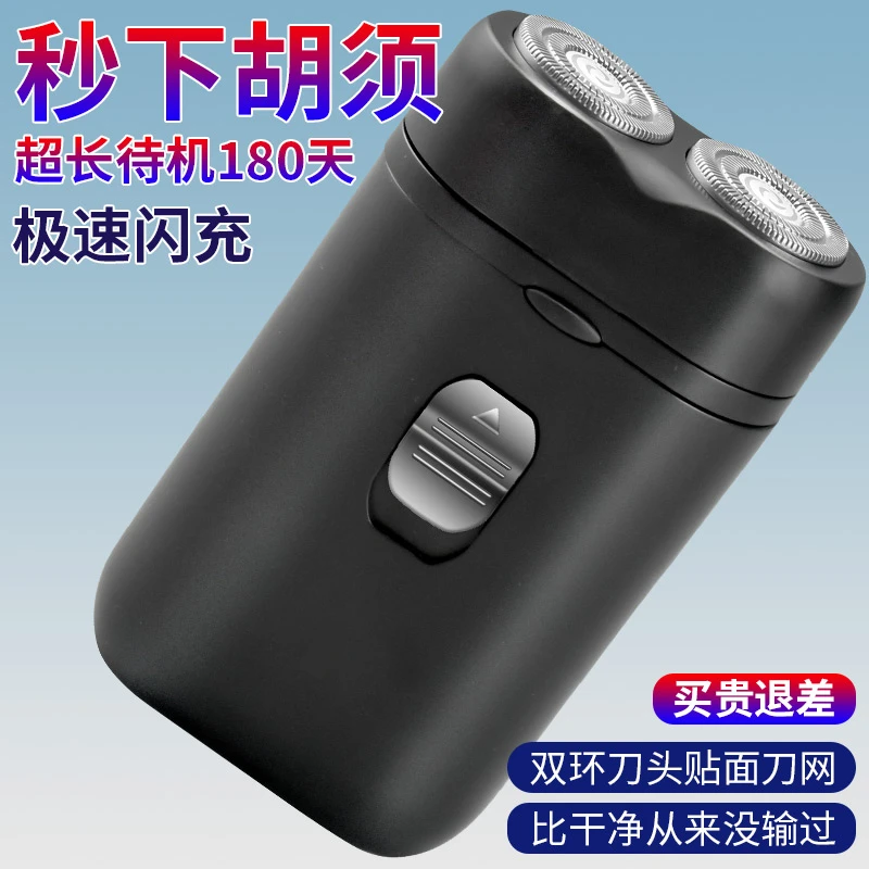 【好友在拼】剃须刀电动充电式刮胡子刀高档家用剃胡刀自动刮胡刀