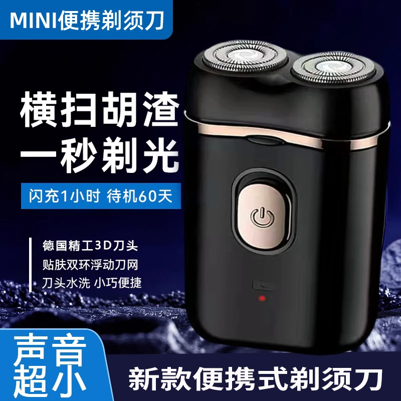 可水洗原装电动剃须刀男士专用便捷式旅行刮胡刀小巧充电式刮胡子