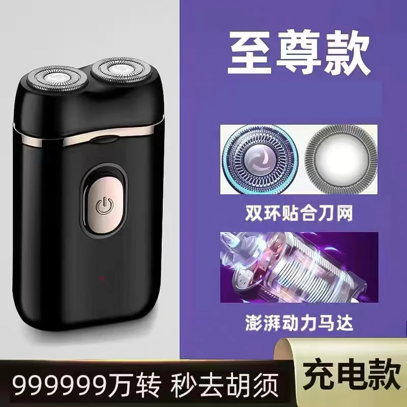 【主播推荐】双刀头大功率新款多功能双头剃须刀电动便携充电刮胡刀