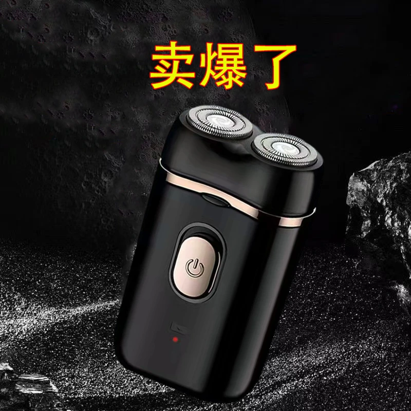 车载精工工艺充电式剃须刀男士电动迷你刮胡子刀便携式刮胡刀家用