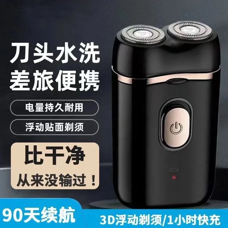 男式剃须刀干湿双剃水洗剃胡子神器电动刮胡刀男士专用剃胡须自动