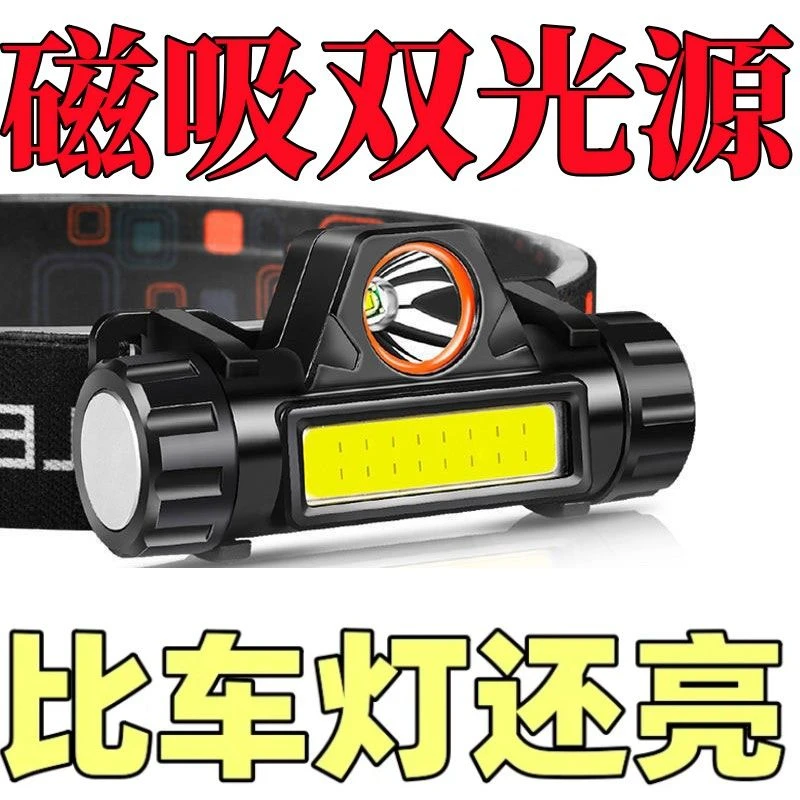 磁吸头灯强光可充电式超亮远射头戴式锂电手电筒户外夜钓捕鱼矿灯
