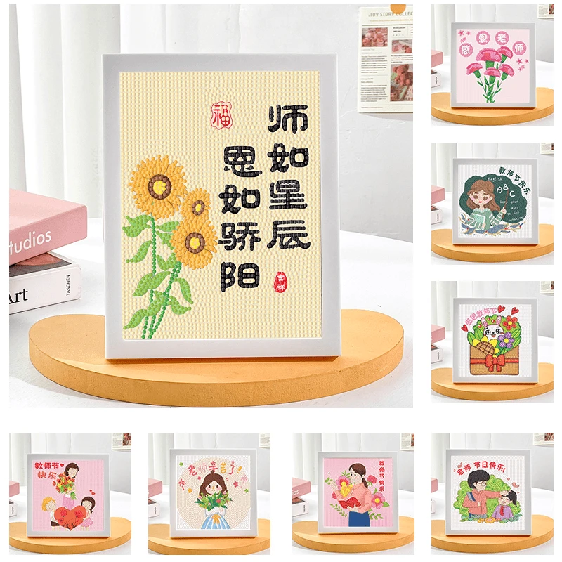 2024新款钻石画儿童手工DIY钻石贴画材料包点钻画教师节毕业礼物