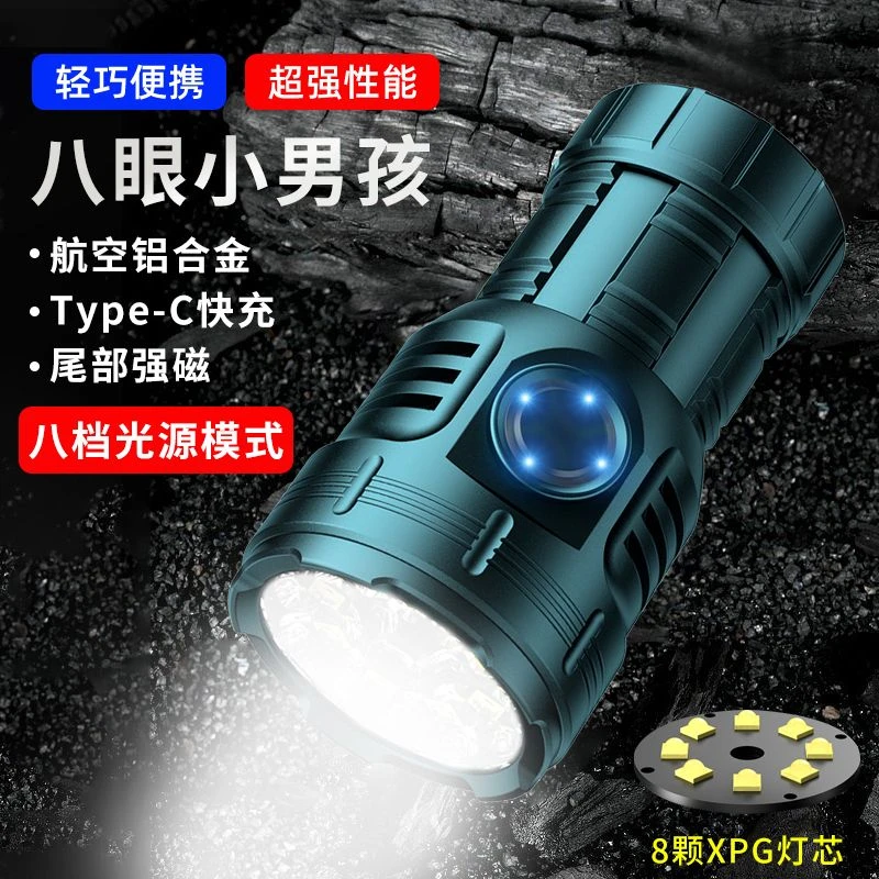 爆亮手电8眼小男孩墩墩定焦手电便携防水红闪户外必备