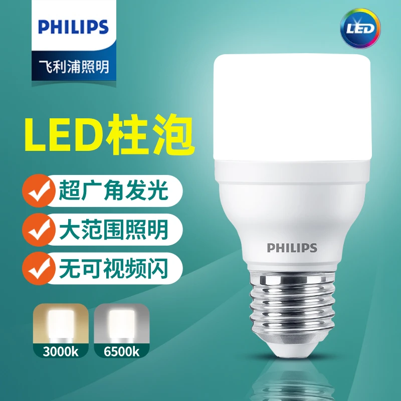 Philips/飞利浦led灯泡E27大螺口节能灯超亮室内护眼照明大球泡