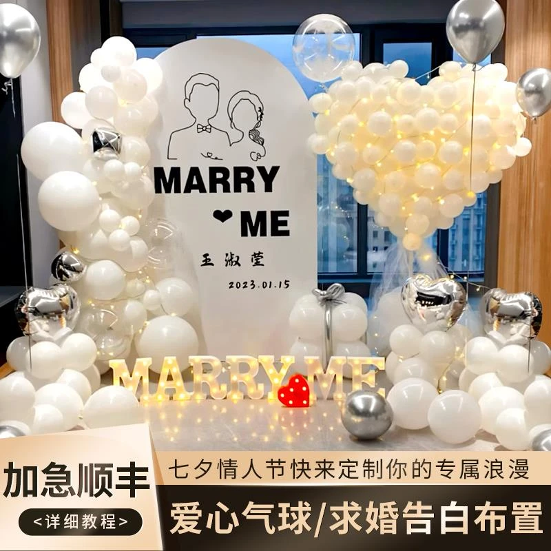 求婚材质布置浪漫表白气球场景套餐室外高级现场简约用品kt板加厚