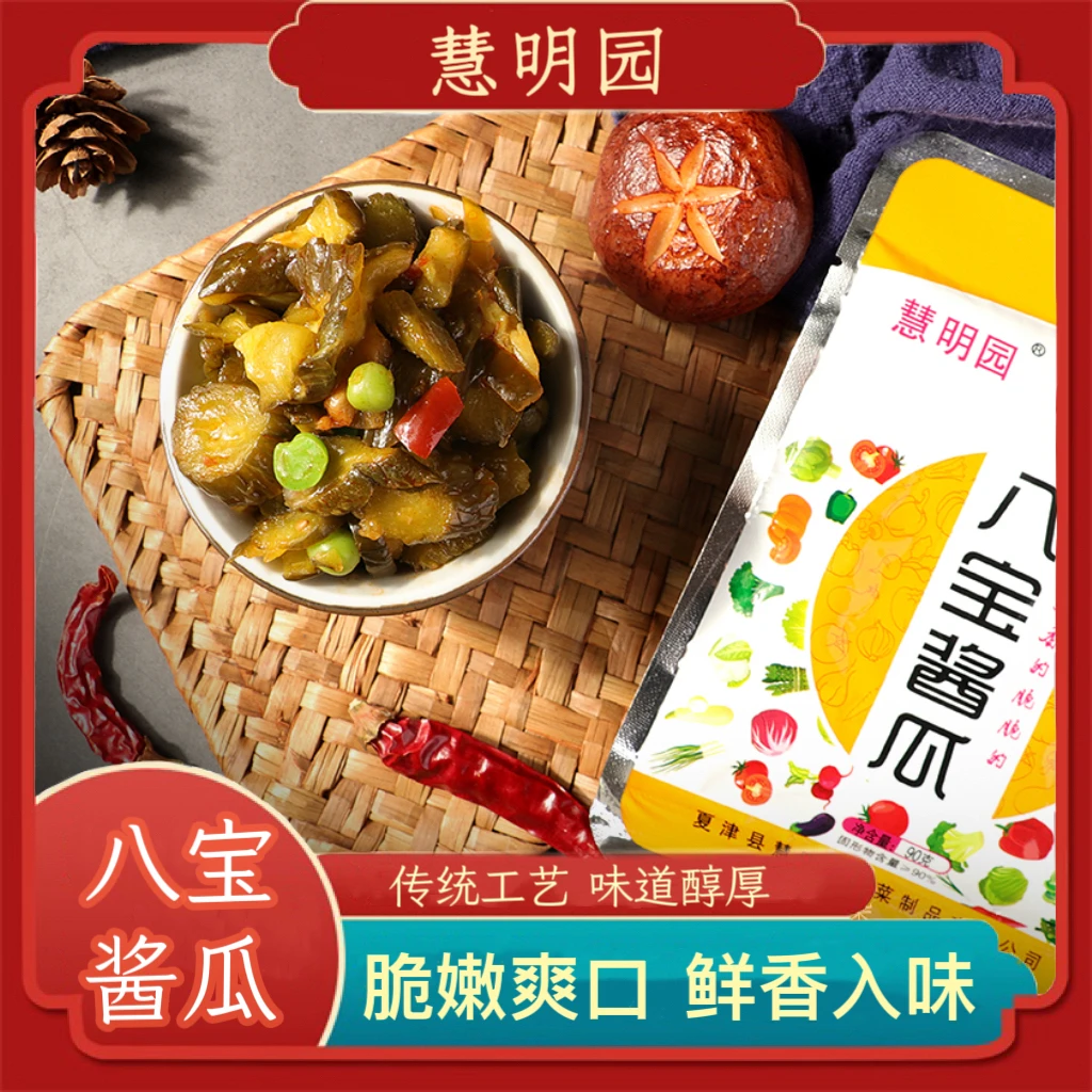 慧明园八宝酱瓜脆爽下饭腌制开胃甜辣爽口酱黄瓜咸菜袋装即食酱菜