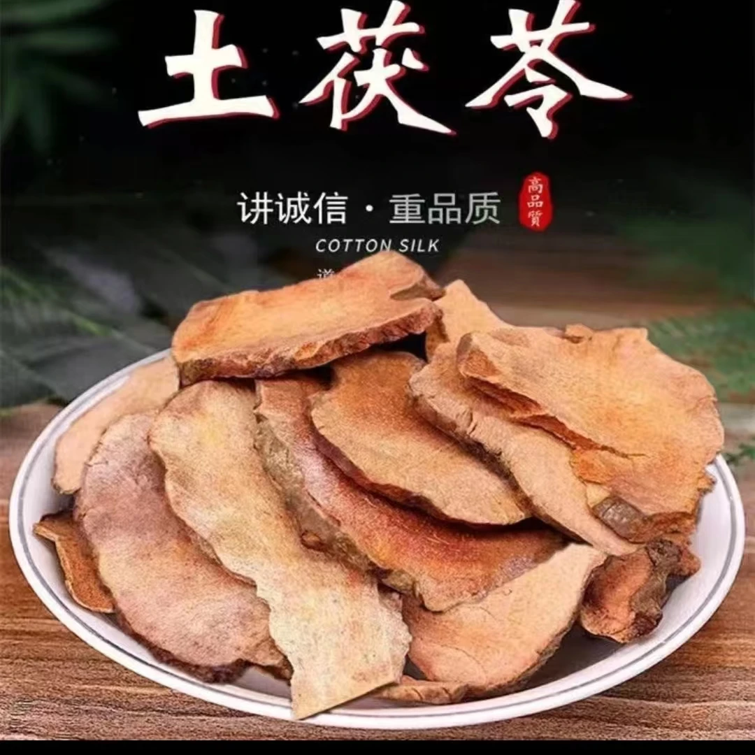 无品牌广东《土》《苓》无硫清香白肉粉质人工切片高品质食用质量选材
