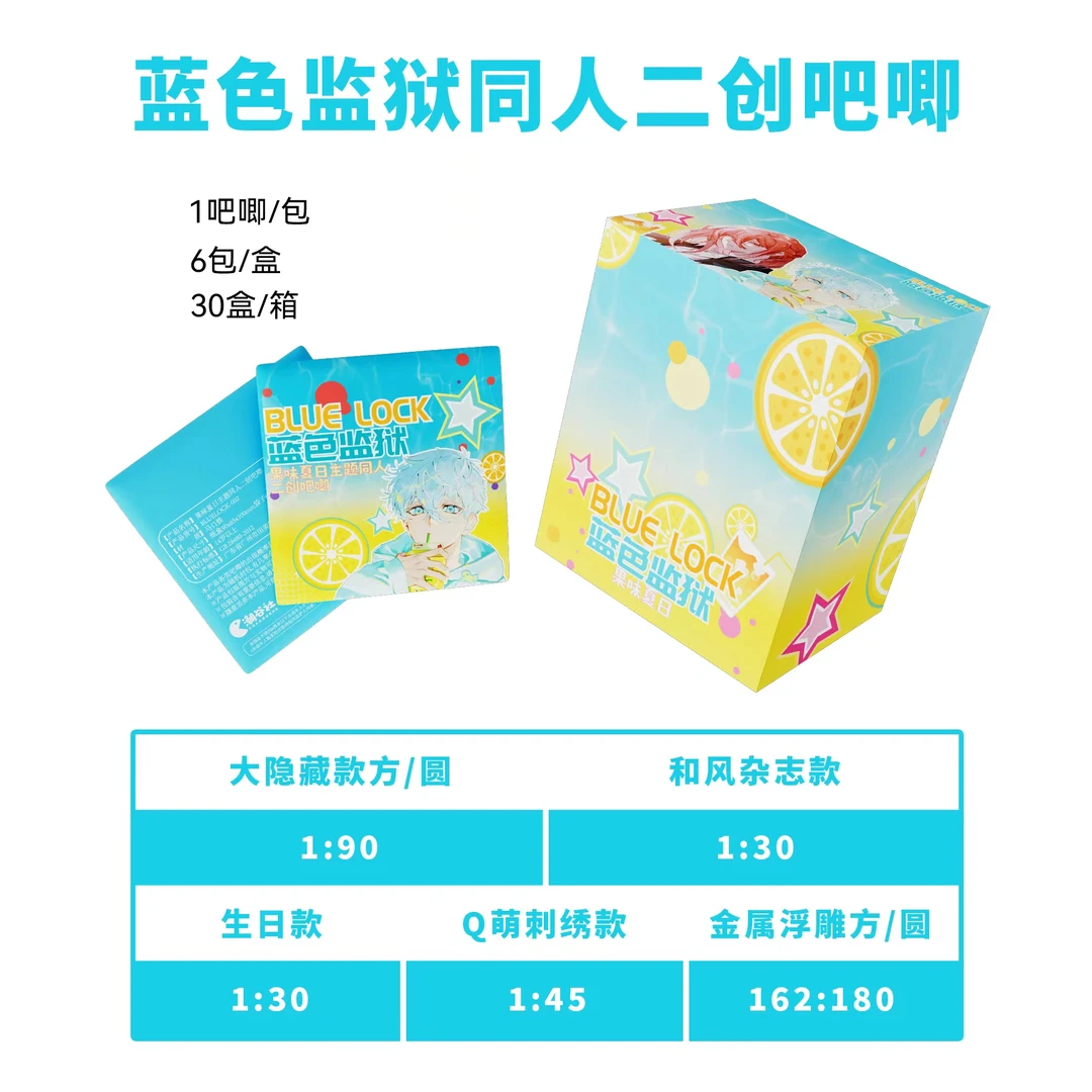 蓝色监狱吧唧 二创二次元收藏盲盒