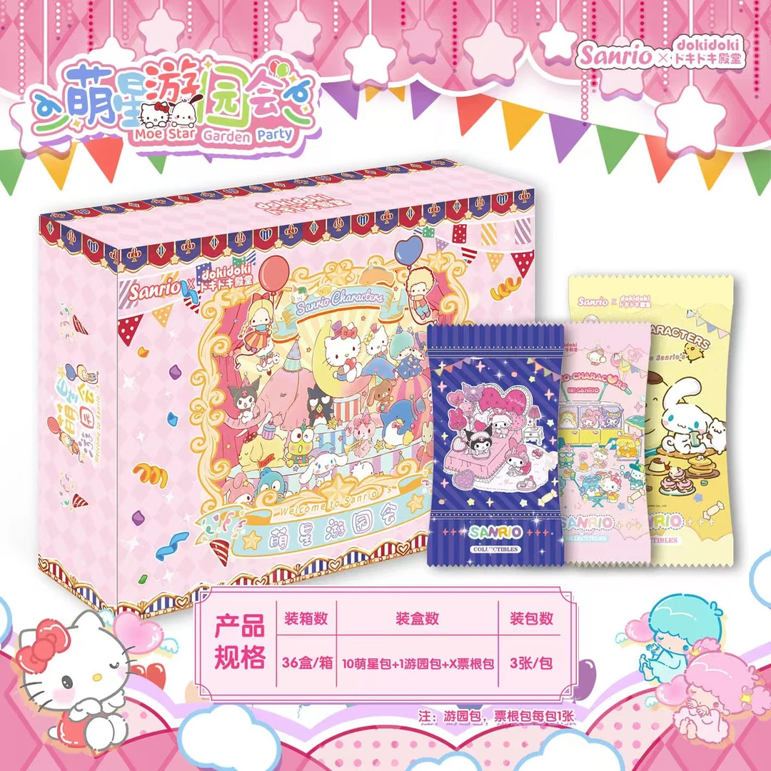 【整盒】Doki殿堂三丽鸥第二弹 萌星游园会 收藏卡牌（默认代拆）