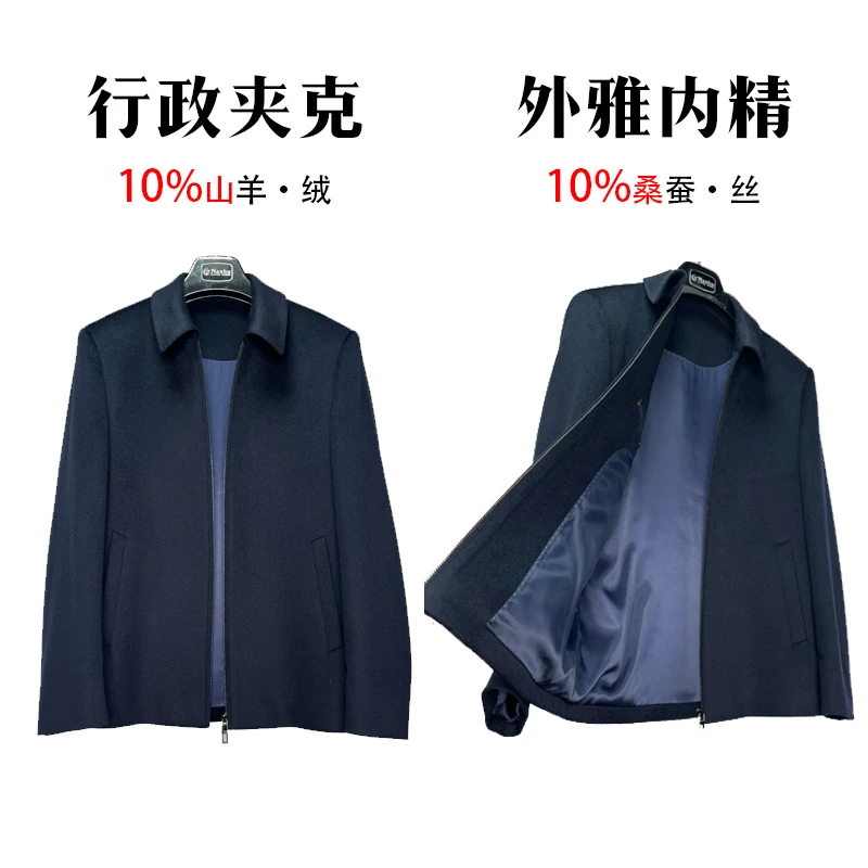 【桑蚕丝+山羊绒+绵羊毛】男士经典翻领商务休闲夹克中老年爸爸装