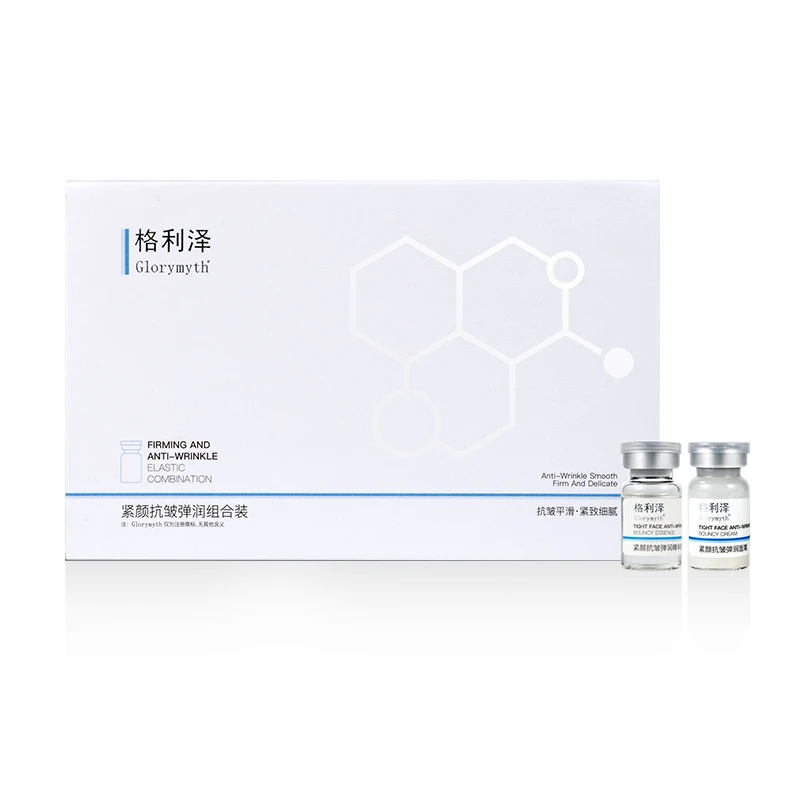 格利泽紧颜抗皱弹润组合装补水精华液套盒修护平滑