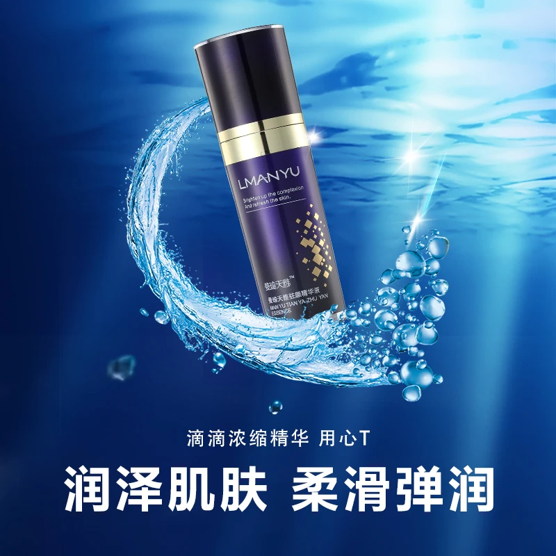 驻颜精华液补水精华液保湿修护舒缓