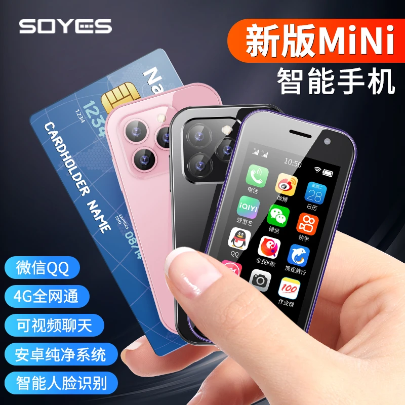 SOYES索野k99迷你手机学生小型安卓智能手机小屏全网通4g备用机