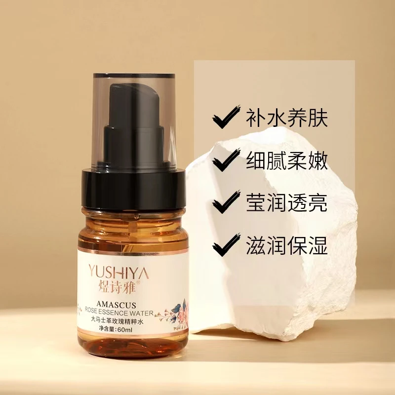 大马士革玫瑰精粹水