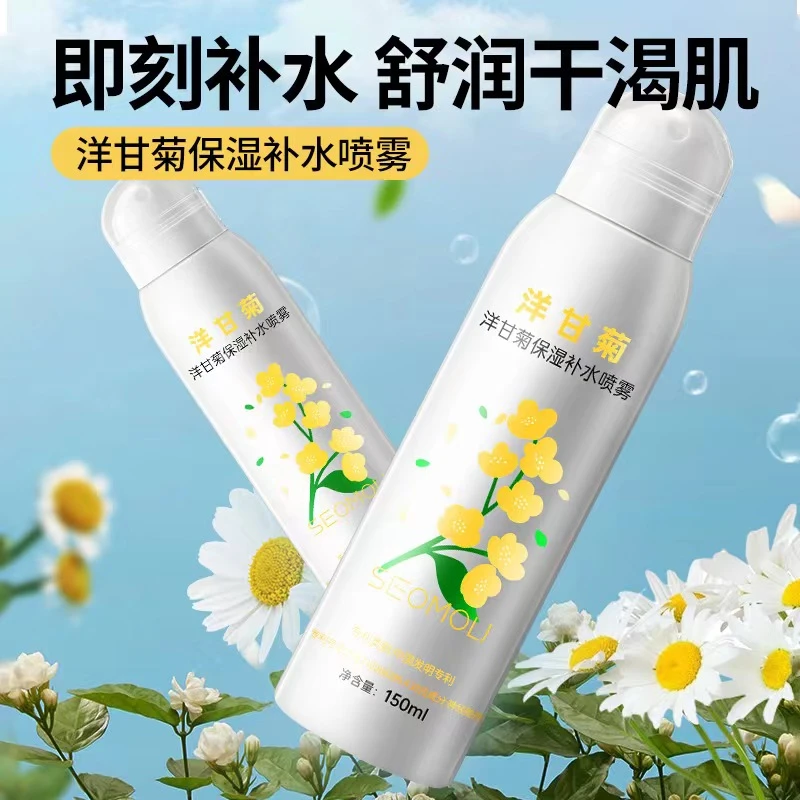 正彩洋甘菊保温喷雾