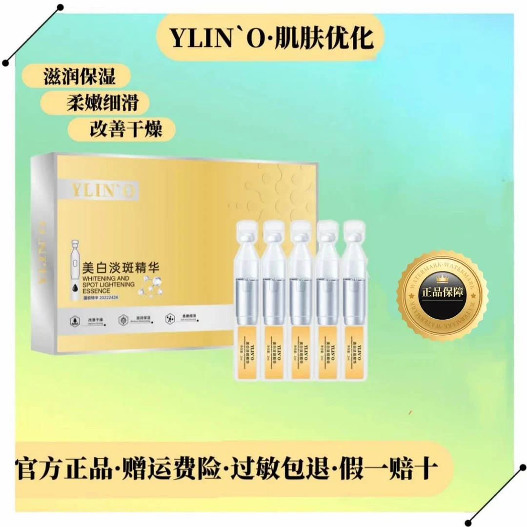 敷尔斯美白淡斑次抛精华