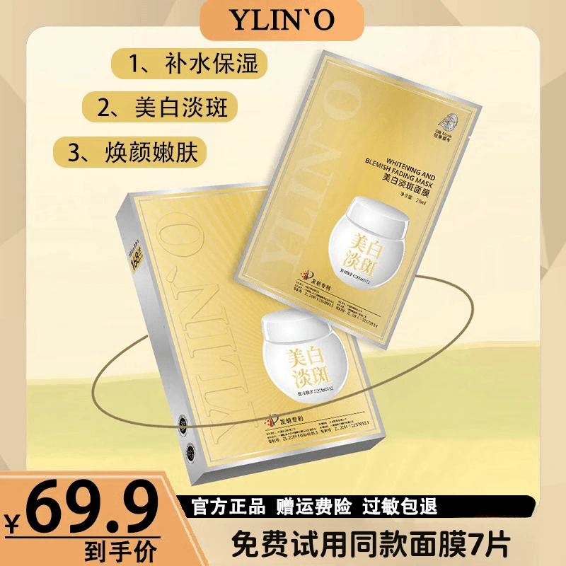 Schnaphil+/施奈芙美白淡斑补水保湿嫩肤面膜 十二盒+7片试用