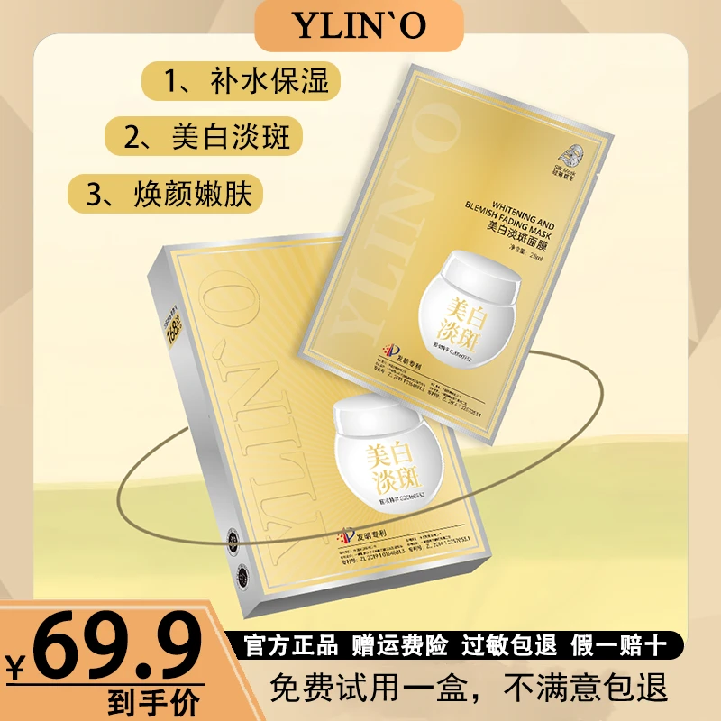 Schnaphil+/施奈芙【孟律师专属】美白补水保湿面膜    拍一发12盒
