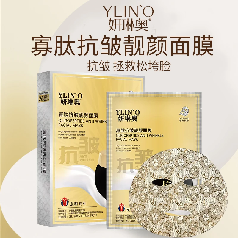 寡肽抗皱保湿养肤靓颜奢颜水润金活效蕾丝膜布黑绷带面膜