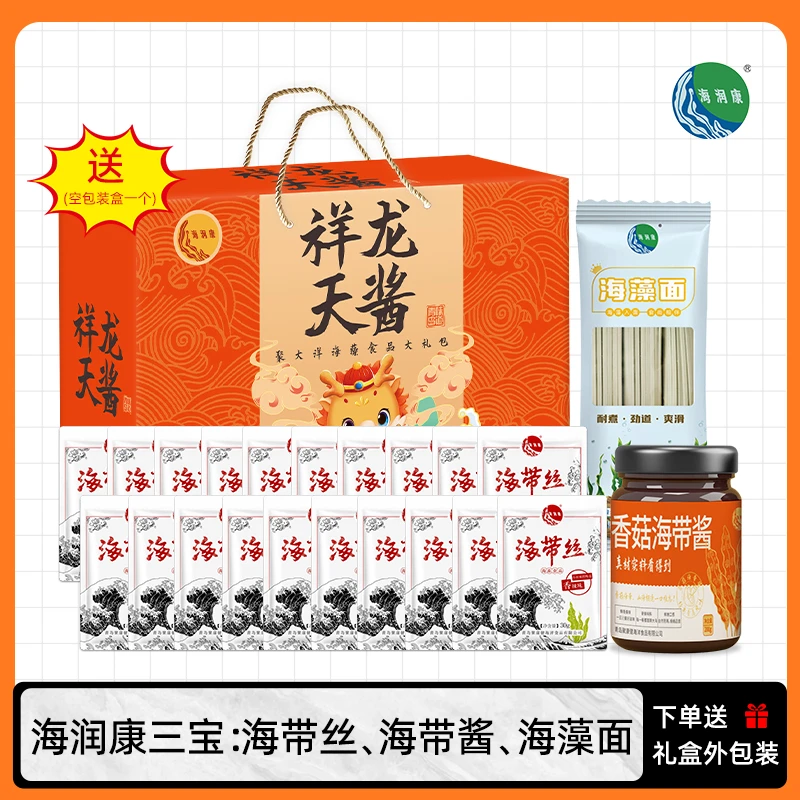 聚大洋海润康三宝海带丝下饭酱海藻面新鲜香辣营养烹饪爽脆